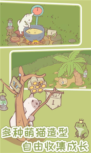 猫汤游戏 猫汤游戏