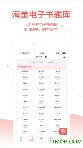 圣才电子书 圣才电子书