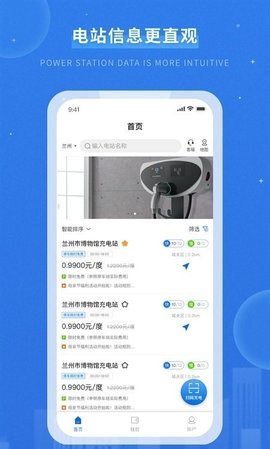 湘煤能投充电 湘煤能投充电