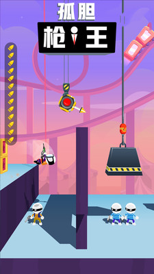 孤胆枪王战地突袭安卓版