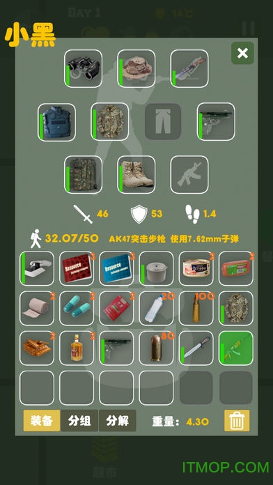 末日生存：幸存者求生之路