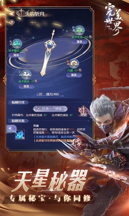 完美世界诸神之战官方版