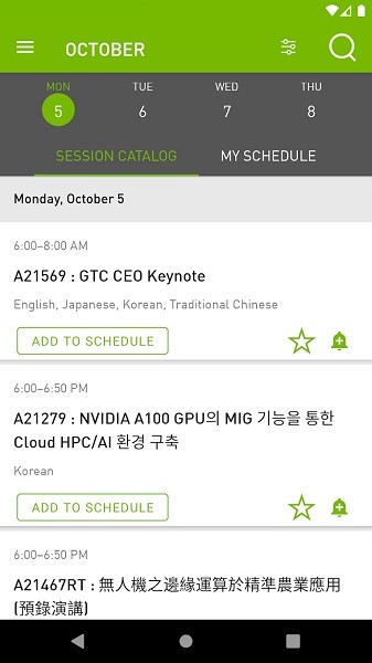 nvidia显卡驱动更新