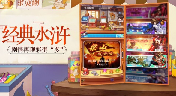 小浣熊百将传 小浣熊百将传