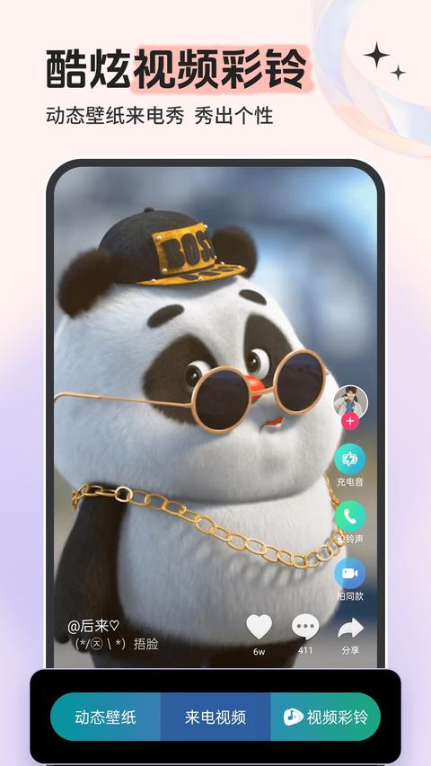 铃声多多2023年版免费下载