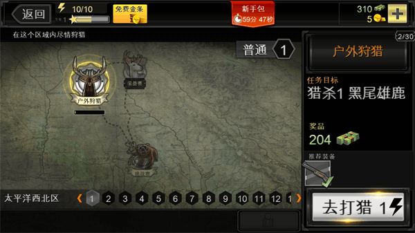 猎鹿人神枪手破解版