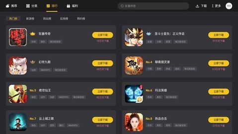 雷电模拟器云手机