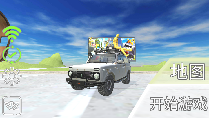 vaz碰撞模拟器2汉化版 vaz碰撞模拟器2汉化版