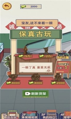 这就是逆袭无限金币 这就是逆袭无限金币