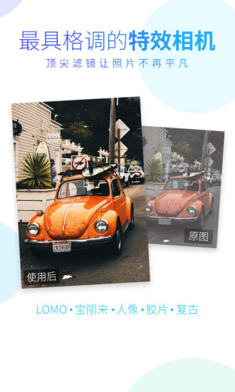 万能相机美图秀秀(BOXxCAM)