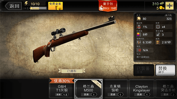 猎鹿人神枪手破解版