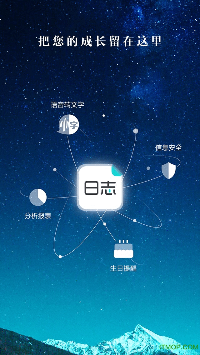 工作日志系统官方最新版