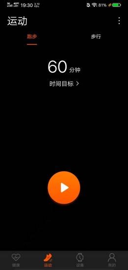 SZOS智能手表最新版