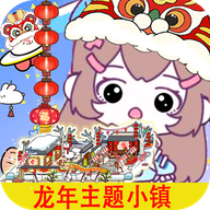 米加小镇开放世界