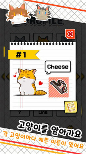 猫咪美食屋官方版