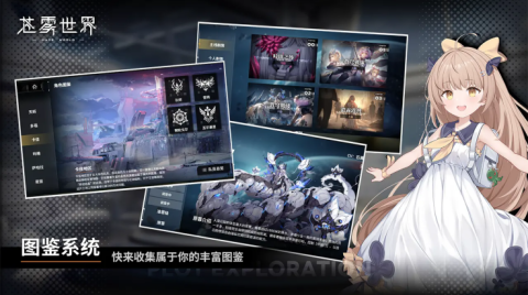 苍雾世界安卓版