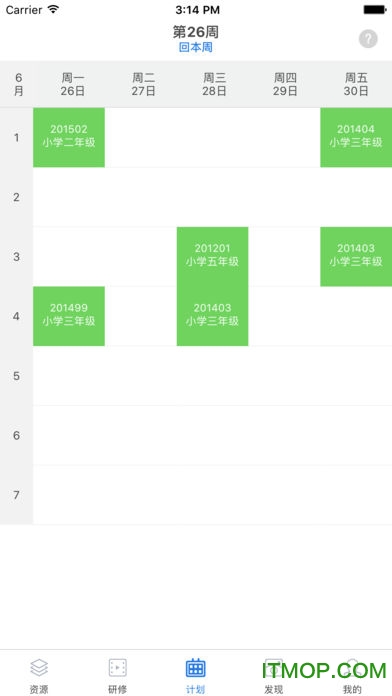 教师助手 教师助手