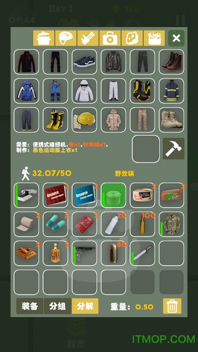 末日生存：幸存者求生之路