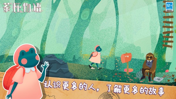 茶杯物语 茶杯物语