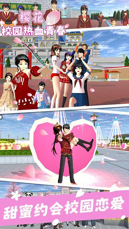 樱花校园热血青春 樱花校园热血青春