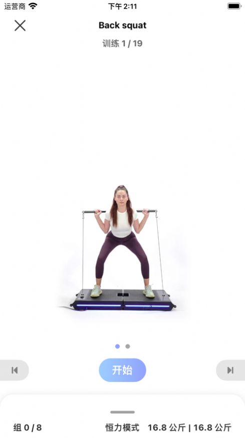 哲思美嘉健身手机版