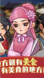 穿越古代做大厨