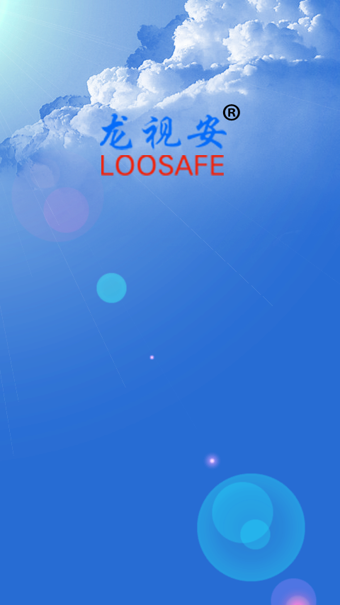 龙视安监控软件app(龙视安看看)