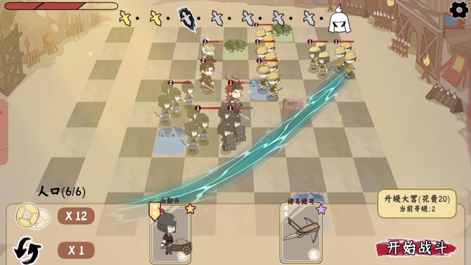 三国自走棋火山哥哥手机版