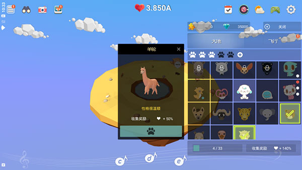 我的绿洲中文版免费