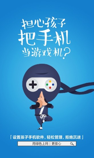 绿色上网 绿色上网