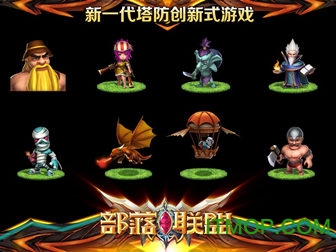 火柴人部落战争