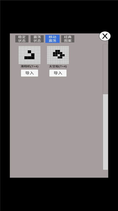 康威生命游戏最新2026手机版