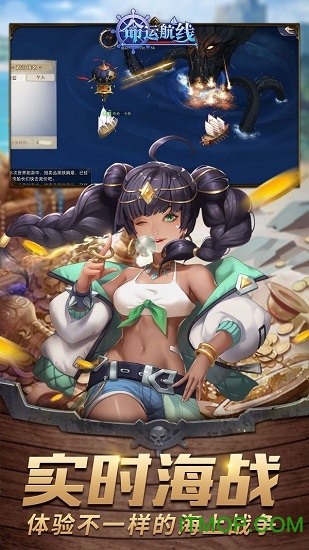 命运航线游戏2026最新版