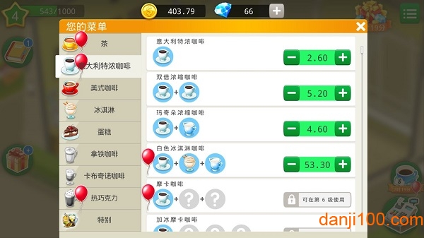 我的咖啡厅破解版无限钻石