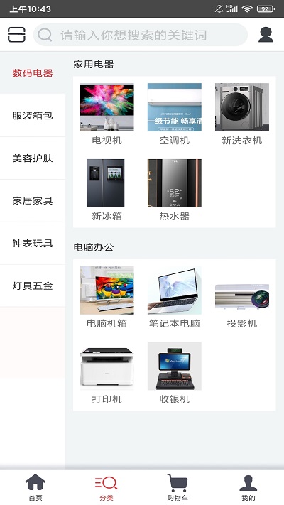 小象快购 小象快购