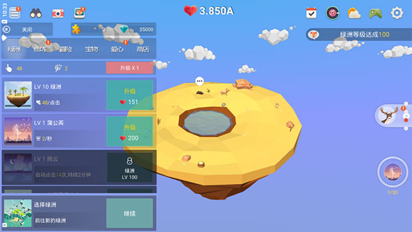 我的绿洲中文版免费