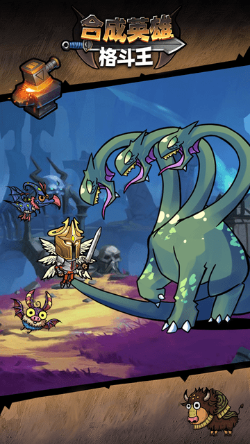 合成英雄格斗王