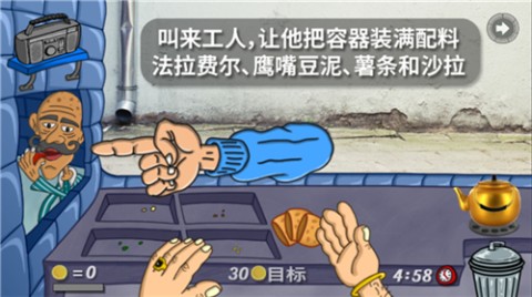 法拉费之王餐厅