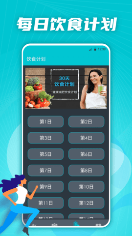 有氧运动减肥专家 有氧运动减肥专家