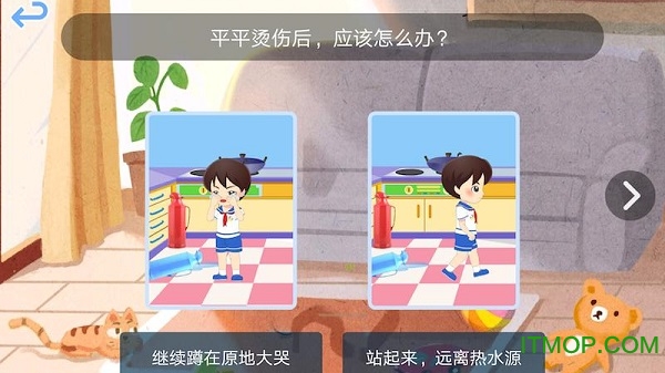 安全网络知识竞赛