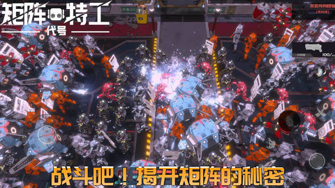 代号：矩阵特工