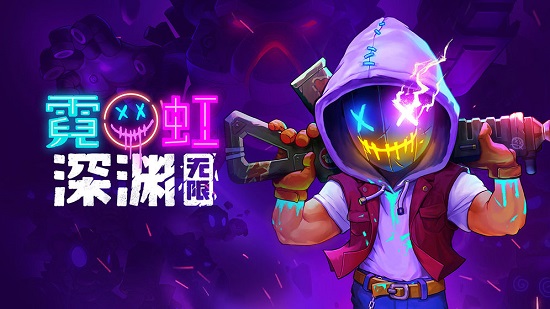 霓虹深渊无限内购手机版最新版