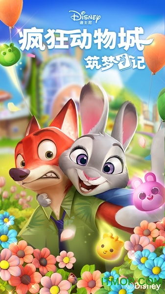 疯狂动物城之筑梦日记官方版