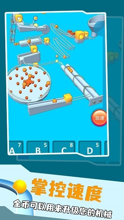 弹珠派对 弹珠派对