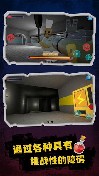 逃离巴里监狱 逃离巴里监狱