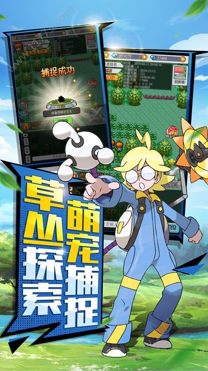 怪兽大乱斗 怪兽大乱斗