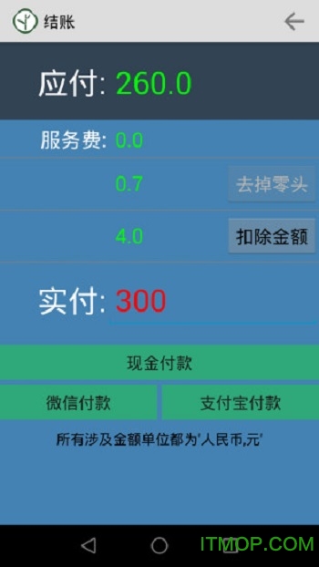 云食点餐收银系统