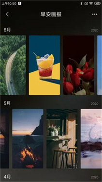 小米画报手机版