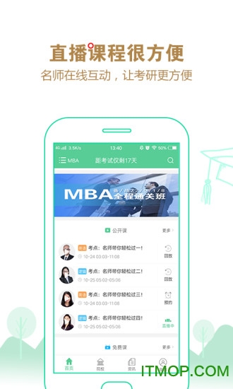 研线课堂 研线课堂