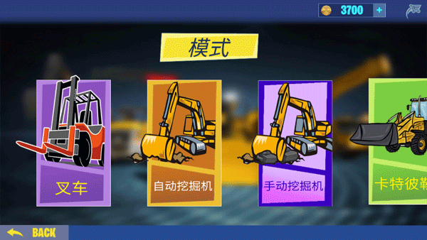 挖掘机建造模拟器